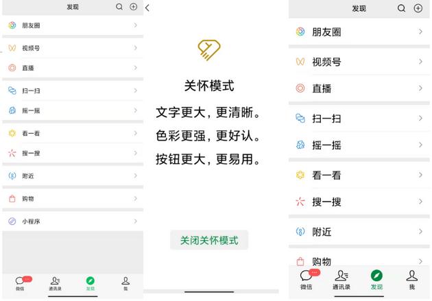 手机关怀模式开启好还是关闭好