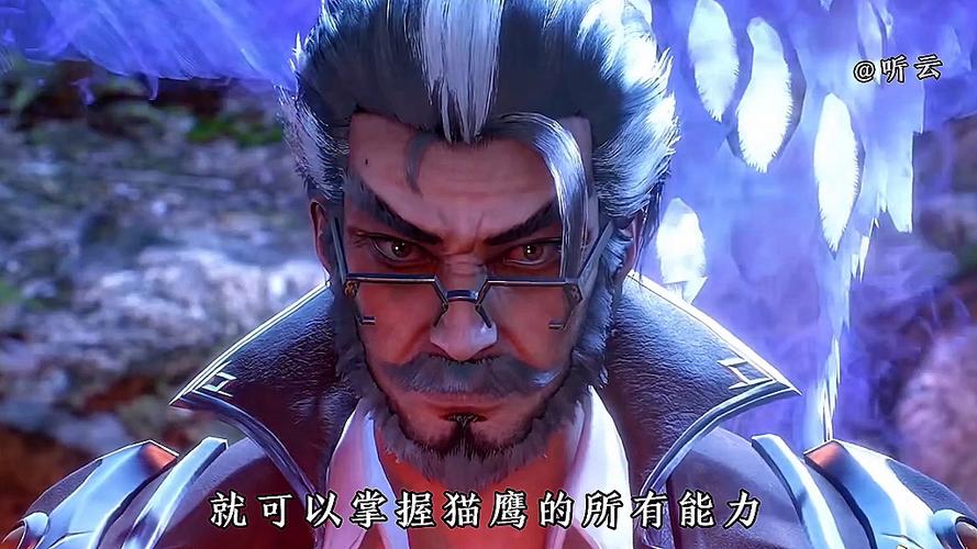重生斗罗大陆之鹰武魂