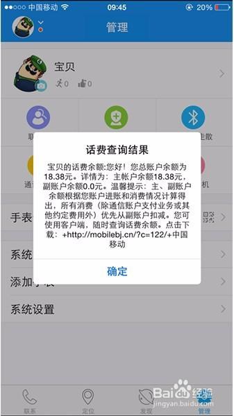 话费余额不足会怎么样