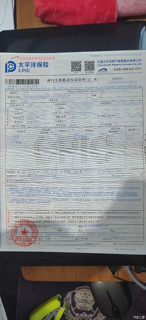 阳光保险车险查询保单图标