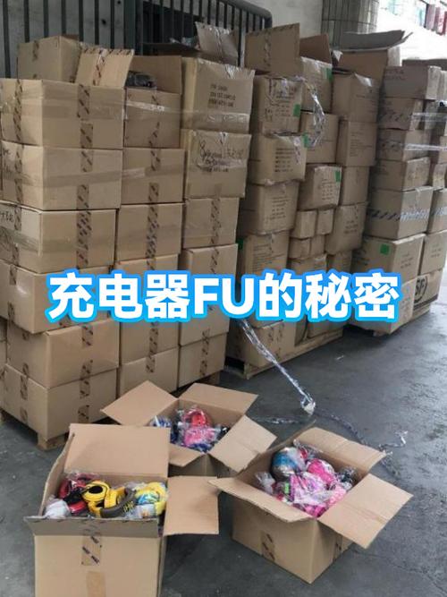 充电显示fu