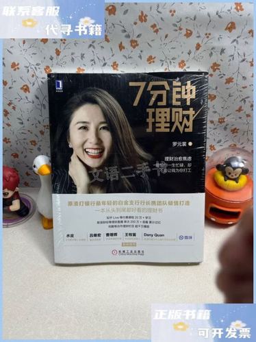 7分钟理财是正规的机构吗图标