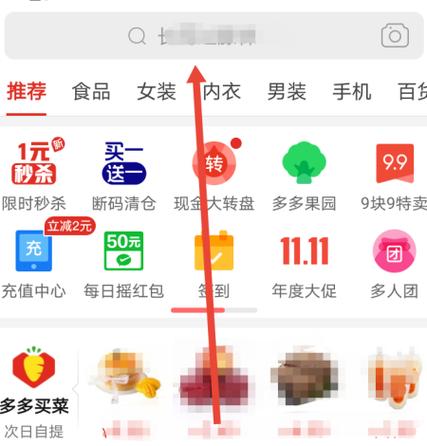 快手绑定拼多多店铺详细教程图标