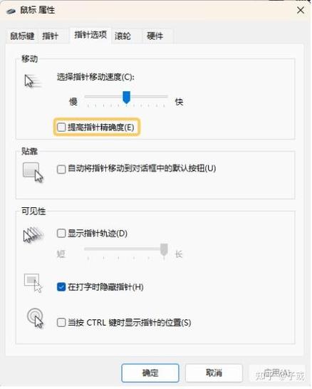 鼠标回报率怎么调