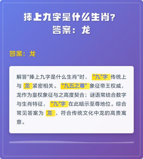 九字动物是什么生肖图标