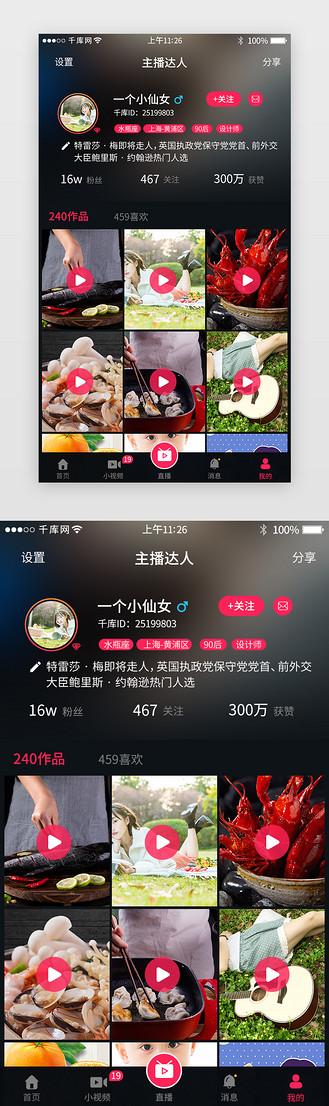 成品app短视频