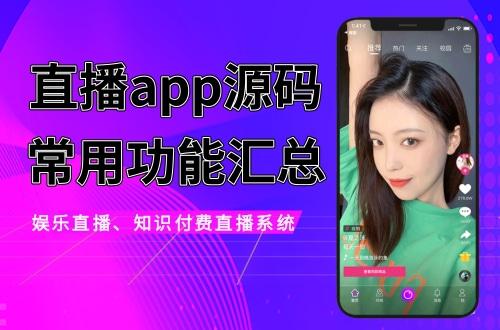 成品app短视频