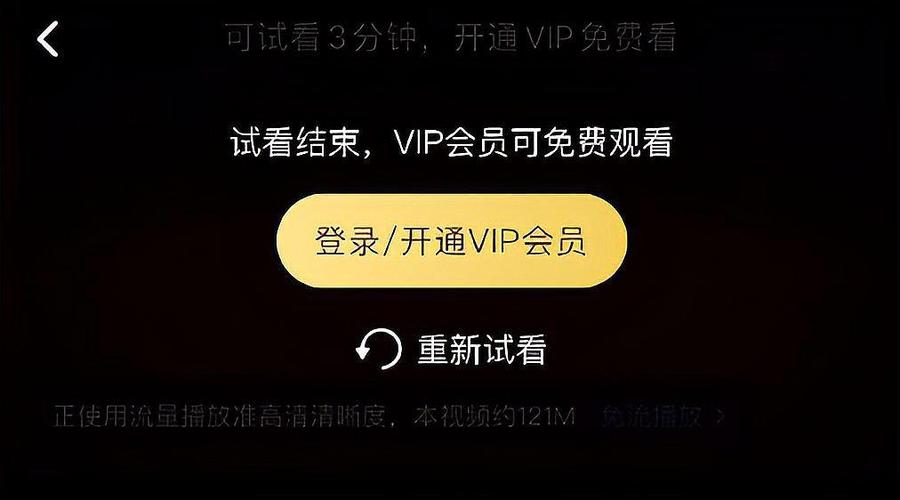腾讯视频会员登不上影响观看吗