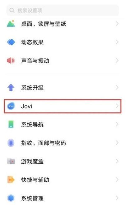 vivo红包提醒设置方法