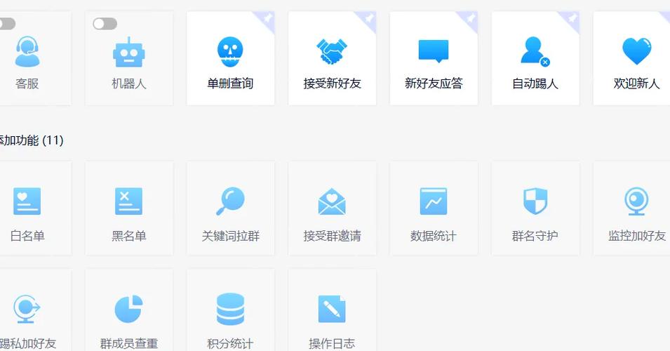 无限扫微信辅助软件