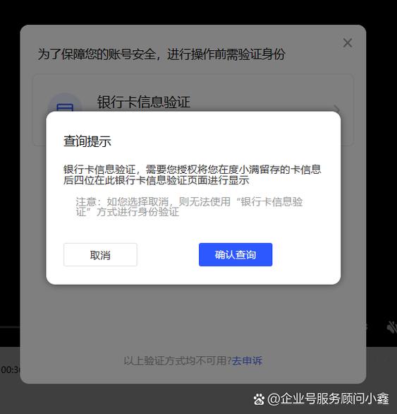 银行发送的验证码