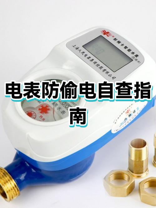 插卡电表怎样防偷电