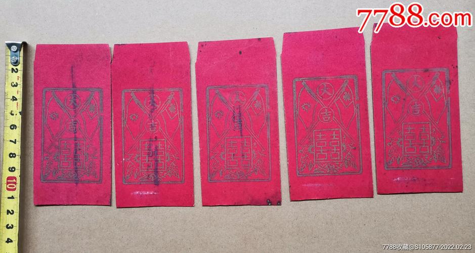 带着红包闯民国