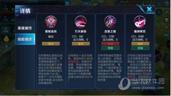 王者荣耀攻击最强图标