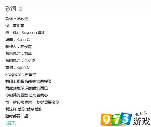 就这样爱你爱你爱你是什么歌