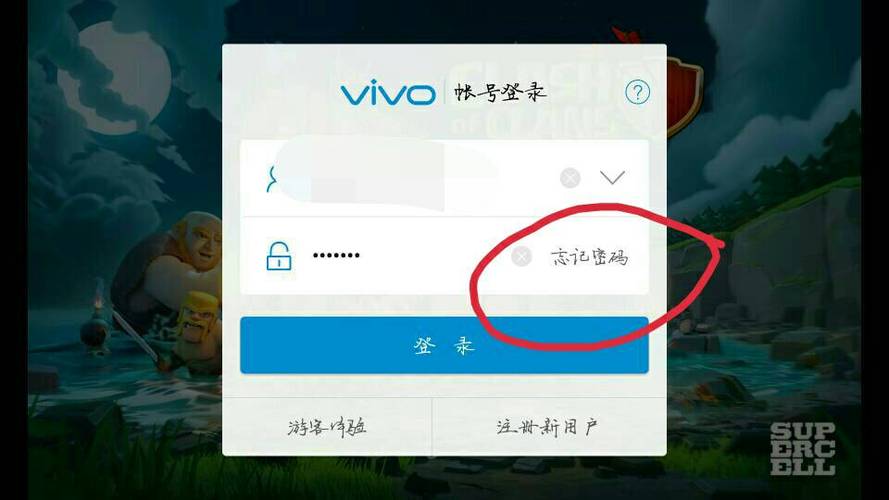 怎么找回部落冲突的账号