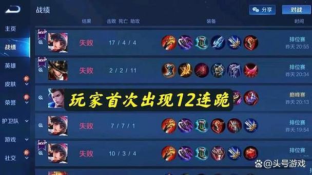 王者荣耀几天不打会降低连败