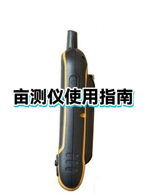 地亩测量仪使用方法