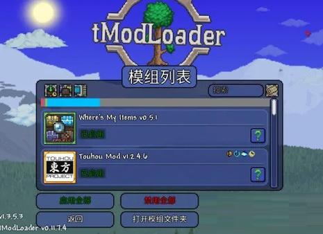 泰拉瑞亚pe版mod