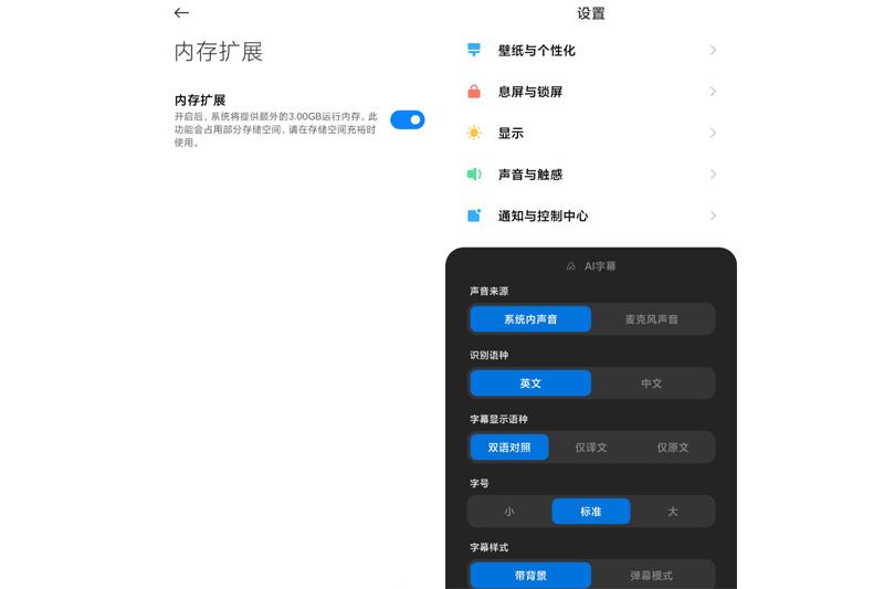 miui字幕功能图标