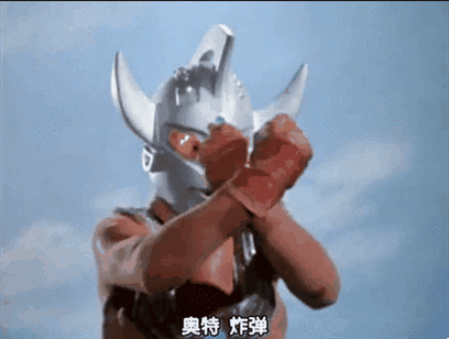 泰罗奥特曼的必杀技