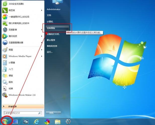 win7电脑投影