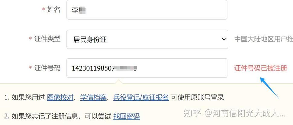 学信网显示注销了怎么办图标