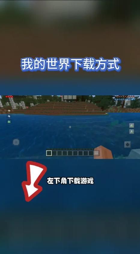 怎么下载我的世界测试版图标