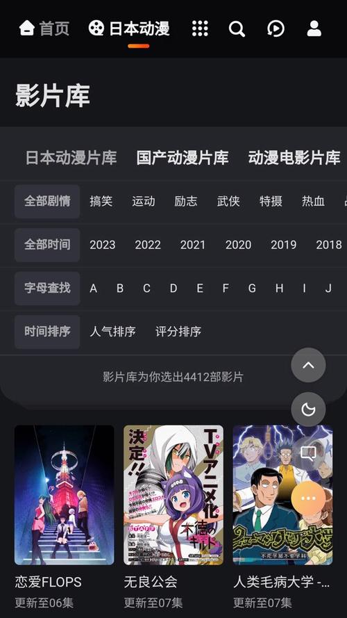 MX动漫app官方下载