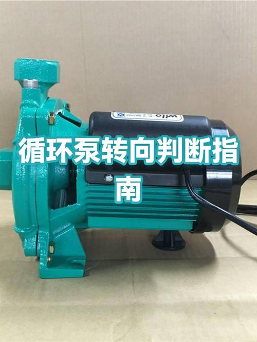 循环泵转但是不循环水