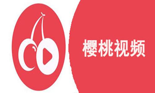 樱桃视频大全免费观看