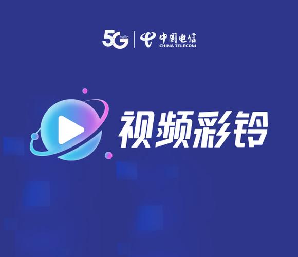 视频彩铃 流量图标