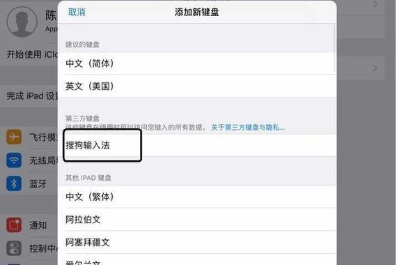 苹果ipad怎么设置中文