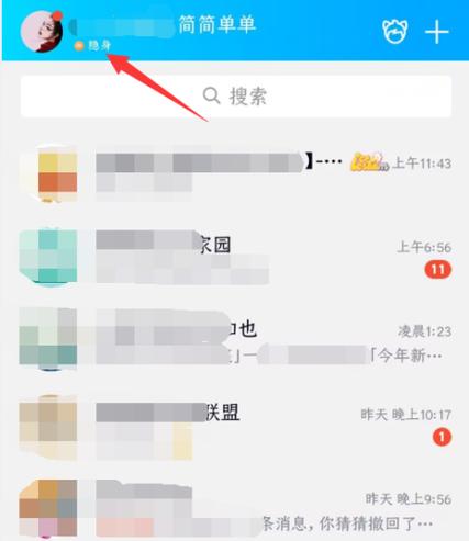 qq在线突然变成离线是怎么回事