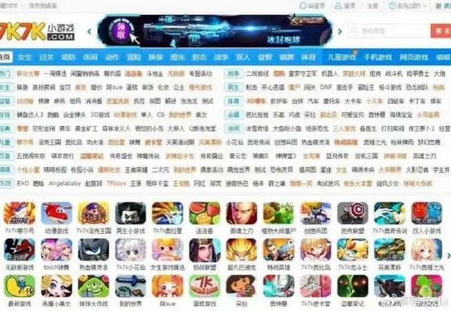 小游戏游戏