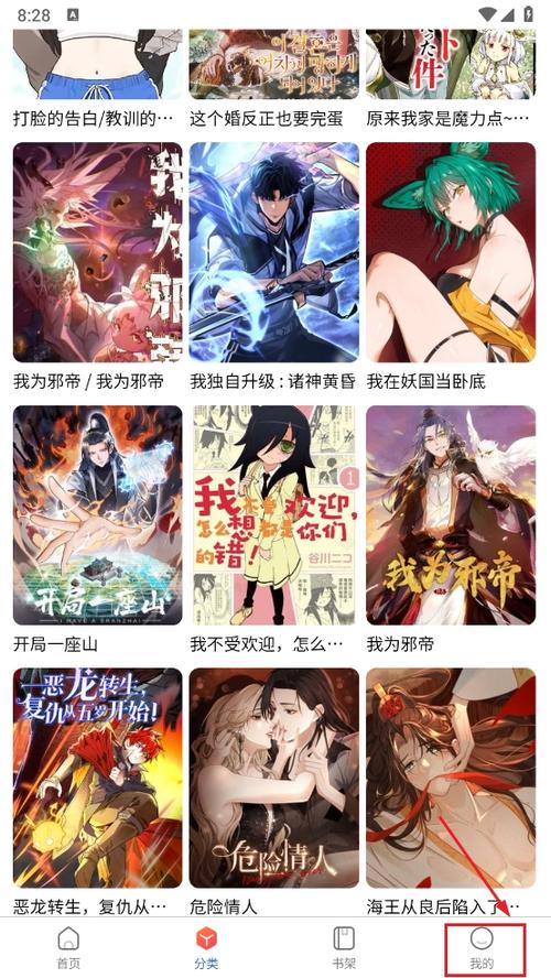 漫蛙2漫画官方版免费无广告版