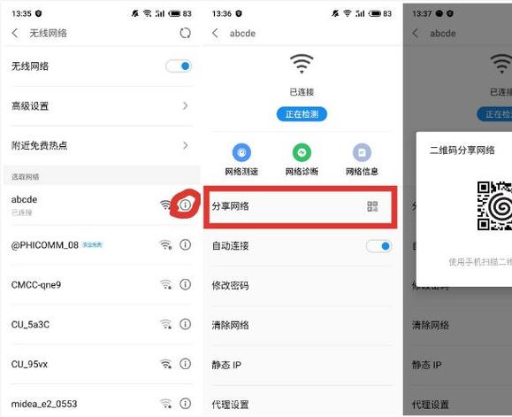 苹果扫别人wifi用什么扫码