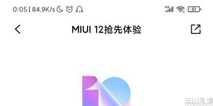 miui12官方加速永久