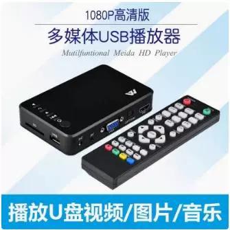 播放u盘视频用什么播放器