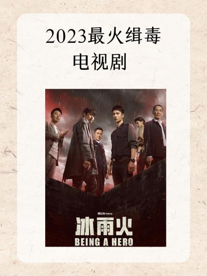 2023电视剧大全图标