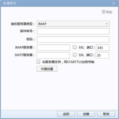 邮箱账号被占用怎么办图标