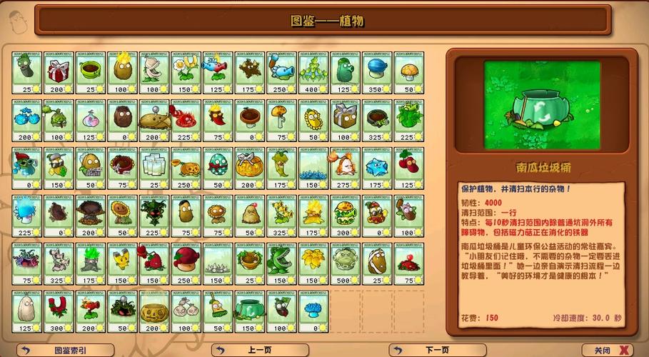 植物大战僵尸杂交版无限阳光下载