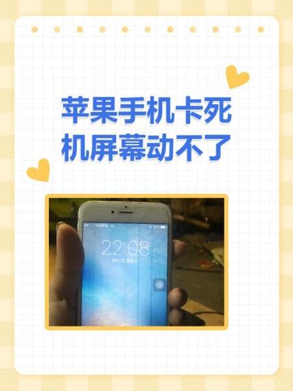 手机卡死机屏幕动不了
