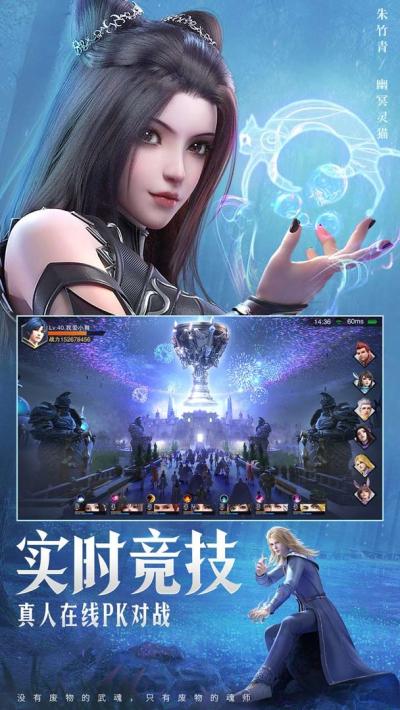 斗罗大陆魂师对决九游版本下载