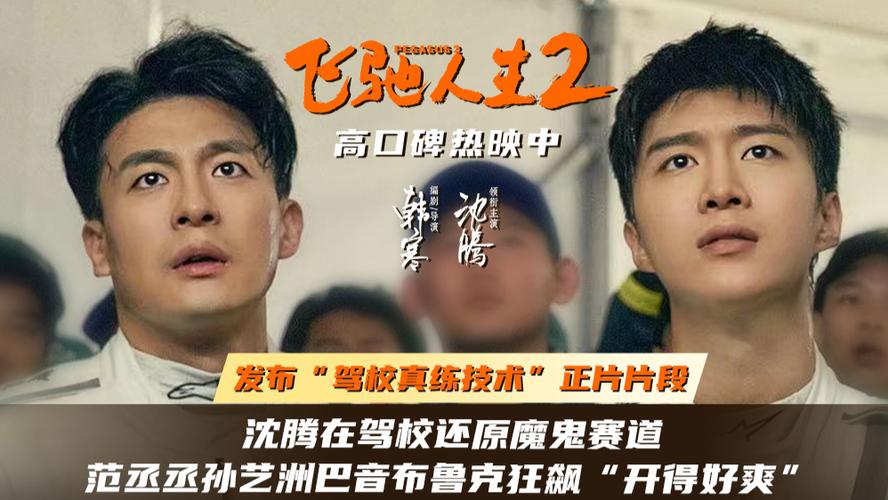 驰骋电影免费播放在线观看