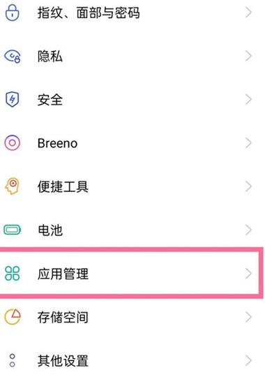 oppo怎么root权限获取