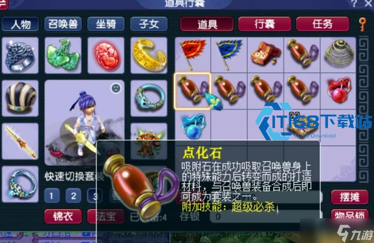 梦幻西游点化高级内丹值得点化吗图标