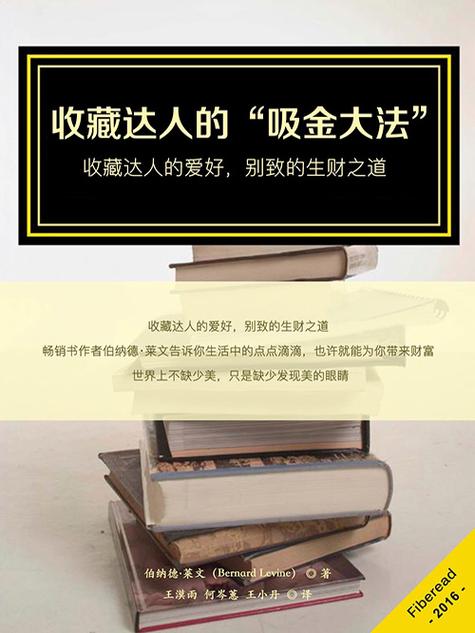 搞收藏的都是什么人
