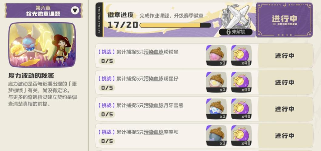洛克王国精灵好感度怎么刷