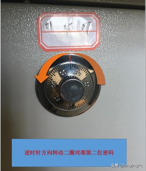 保险柜三位数滚轮密码图标